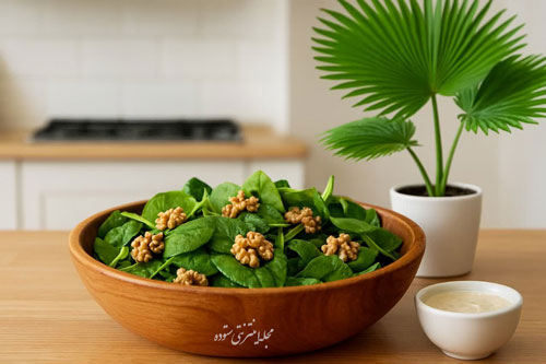 سالاد گردو و اسفناج مقوی